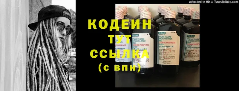 блэк спрут ссылка  Струнино  Кодеин напиток Lean (лин) 